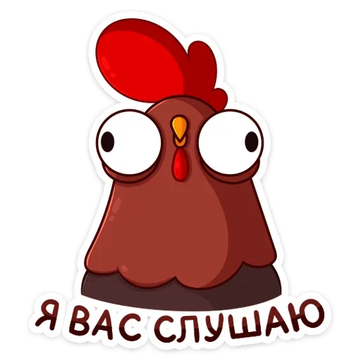 👂 Стикер «Петушок Петя» для Telegram