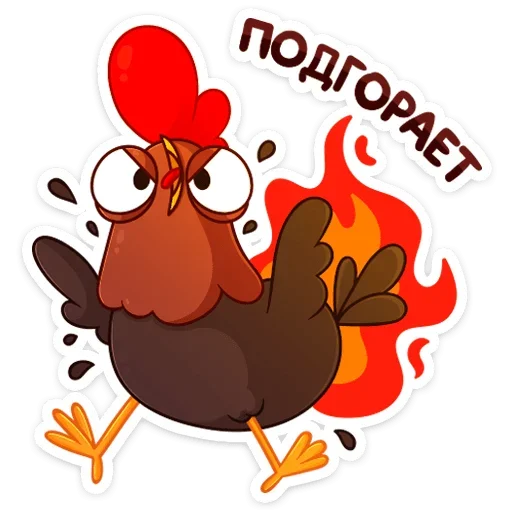 🔥 Стикер «Петушок Петя» для Telegram