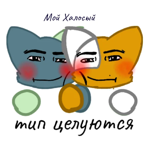 🥰 Стикер «Pevakit» для Telegram