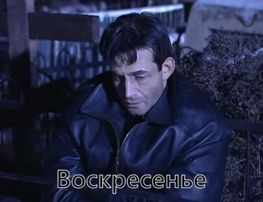 🌟 Стикер «Неделя с Дмитрием Певцовым» для Telegram