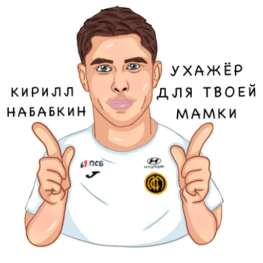 😎 Стикер «ПФК ЦСКА» для Telegram