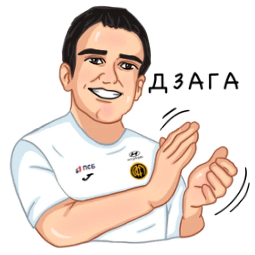 👏 Стикер «ПФК ЦСКА» для Telegram