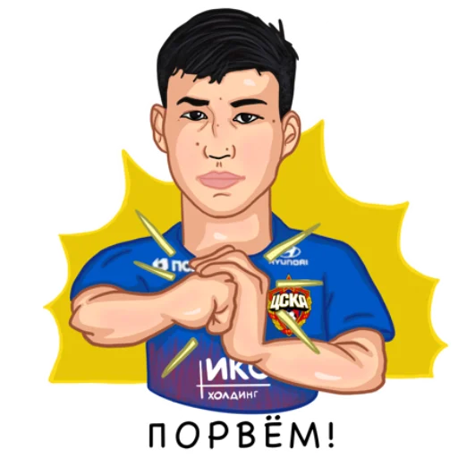 😤 Стикер «ПФК ЦСКА» для Telegram