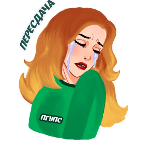 😢 Стикер «PGUPS» для Telegram