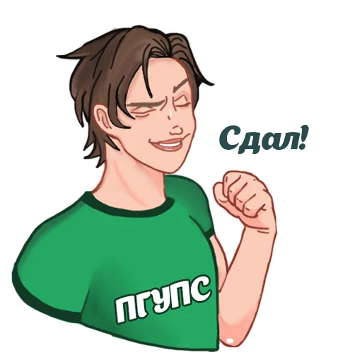 😎 Стикер «PGUPS» для Telegram
