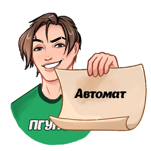 🤩 Стикер «PGUPS» для Telegram