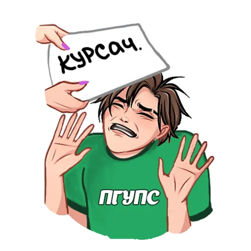 💩 Стикер «PGUPS» для Telegram