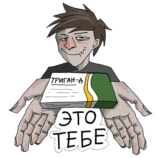 🎁 Стикер «Аптечный торч» для Telegram