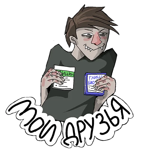 👬 Стикер «Аптечный торч» для Telegram