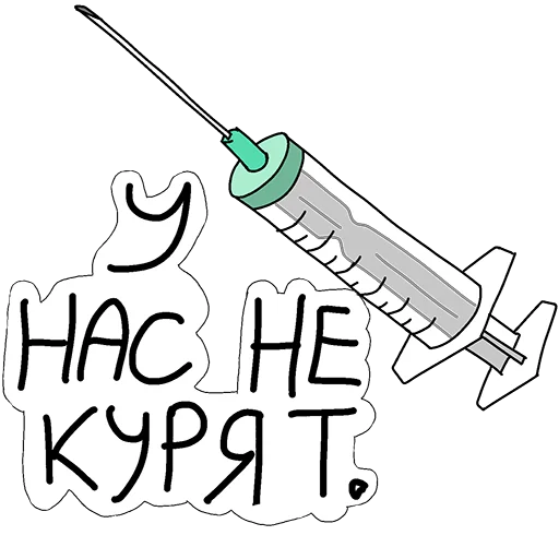 💉 Стикер «Аптечный торч» для Telegram