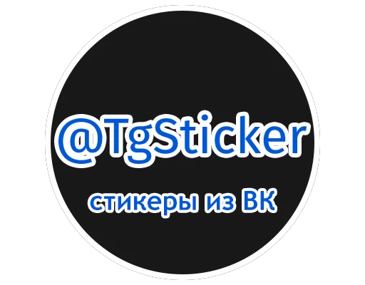 💙 Стикер «Phil • Совёнок Фил» для Telegram