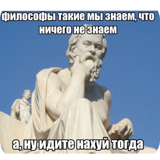 🗿 Стикер «Philosophy» для Telegram