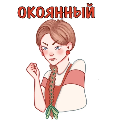 😡 Стикер «Seraphima» для Telegram