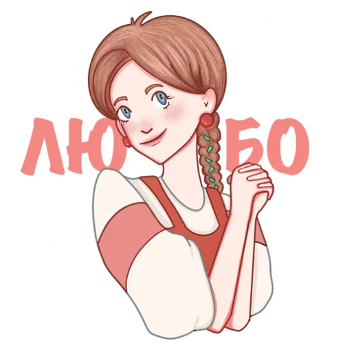 ❤️ Стикер «Seraphima» для Telegram