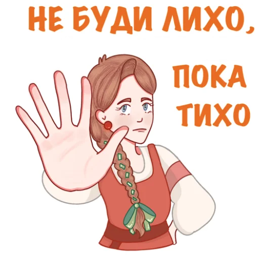 😌 Стикер «Seraphima» для Telegram