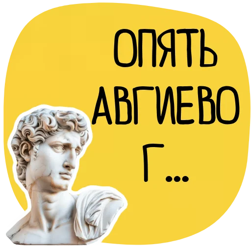 💩 Стикер «Философ» для Telegram
