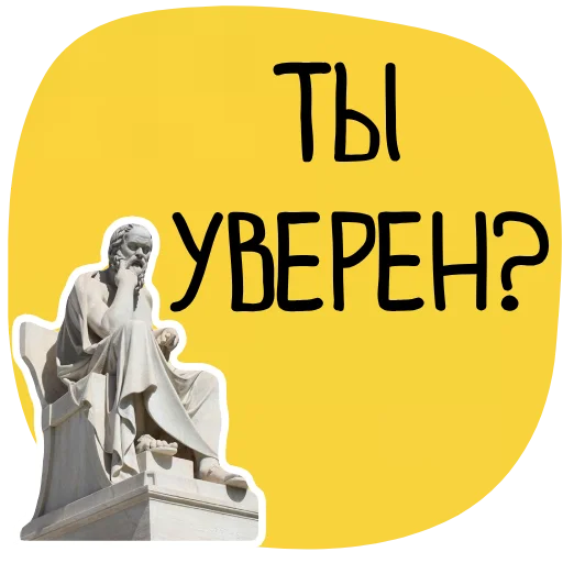 🙄 Стикер «Философ» для Telegram