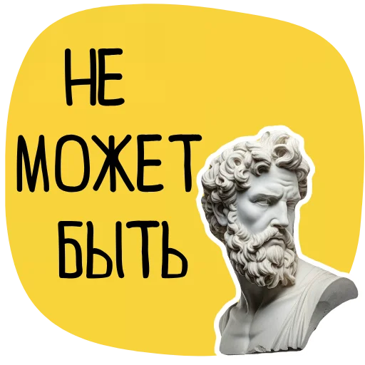 🫣 Стикер «Философ» для Telegram