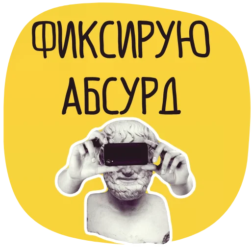 😒 Стикер «Философ» для Telegram