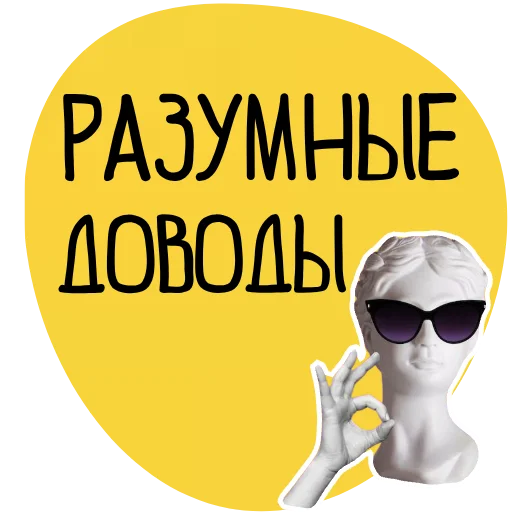 👌 Стикер «Философ» для Telegram