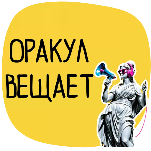 😲 Стикер «Философ» для Telegram