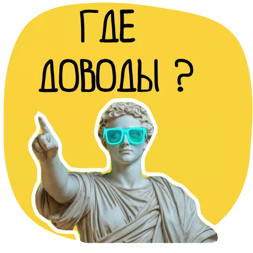 😒 Стикер «Философ» для Telegram