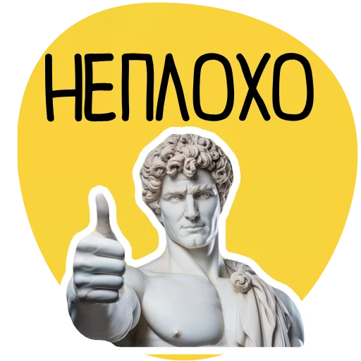 👍 Стикер «Философ» для Telegram