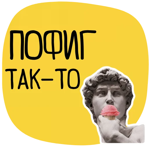 🙄 Стикер «Философ» для Telegram