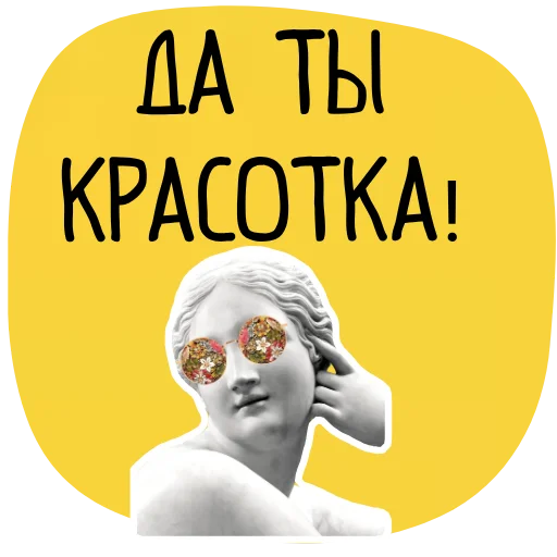 🥰 Стикер «Философ» для Telegram