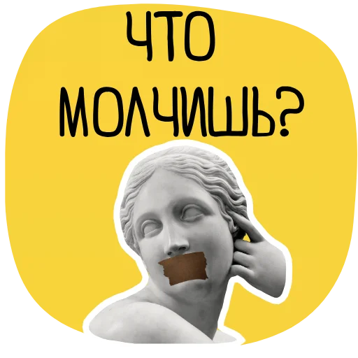 🤐 Стикер «Философ» для Telegram
