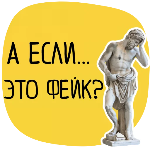 😏 Стикер «Философ» для Telegram