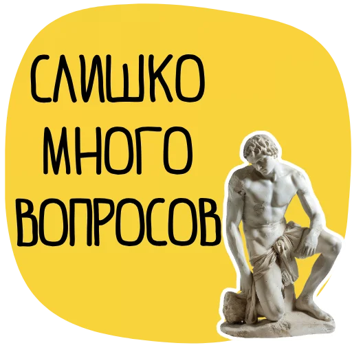 😟 Стикер «Философ» для Telegram