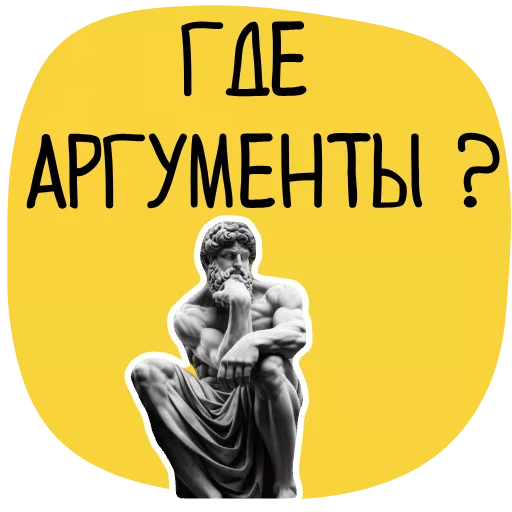 🧐 Стикер «Философ» для Telegram