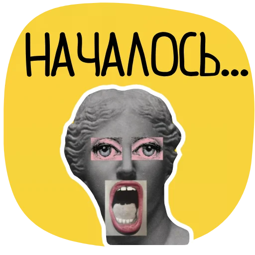 🤬 Стикер «Философ» для Telegram