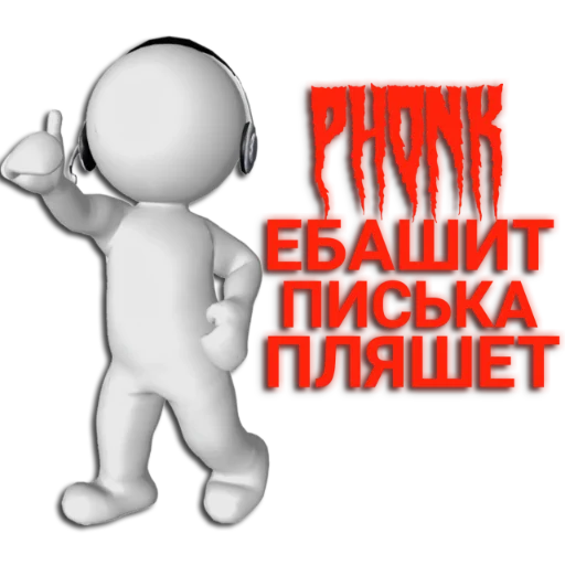 Стикерпак Phonker для Telegram