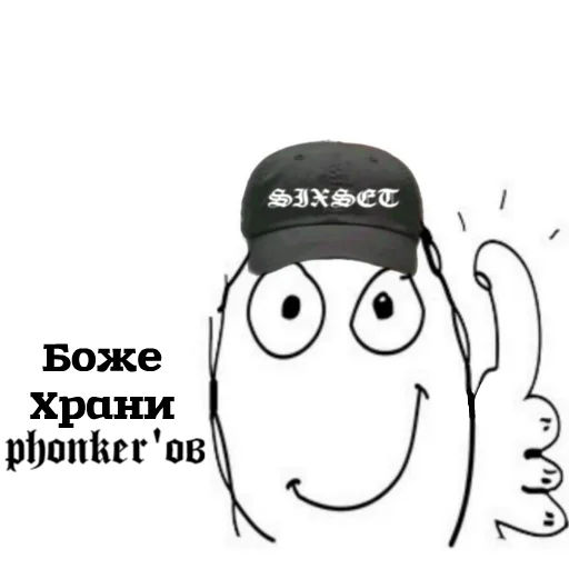 👍 Стикер «Phonker» для Telegram