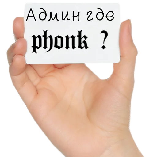 🎧 Стикер «Phonker» для Telegram