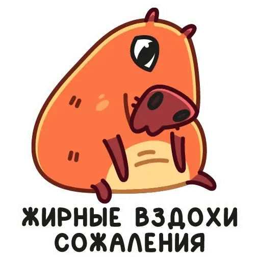 🤩 Стикер «Пиби» для Telegram