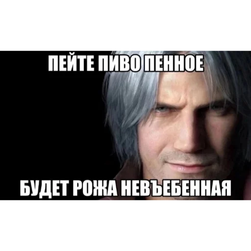 🍺 Стикер «Пикчи» для Telegram