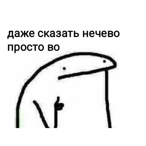 👍 Стикер «НСВП» для Telegram