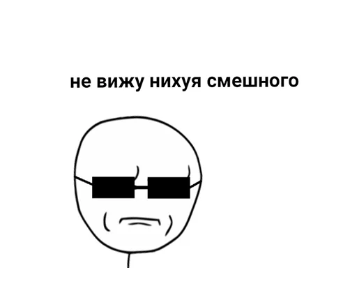 🧐 Стикер «НСВП» для Telegram
