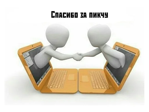 🤤 Стикер «НСВП» для Telegram
