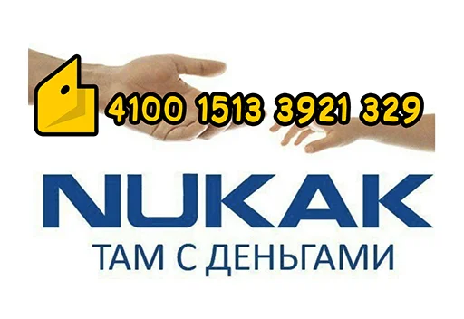 💷 Стикер «НСВП» для Telegram