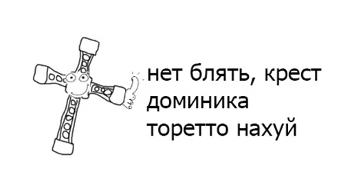 😞 Стикер «НСВП» для Telegram