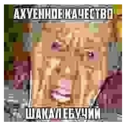 👌 Стикер «НСВП» для Telegram