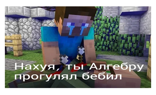 😢 Стикер «НСВП» для Telegram