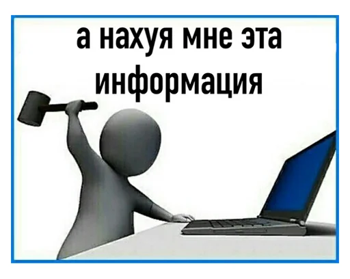 💁‍♂️ Стикер «НСВП» для Telegram
