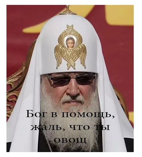 😎 Стикер «НСВП» для Telegram