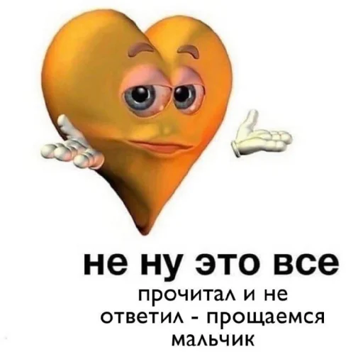 💔 Стикер «Пикчи для общения» для Telegram