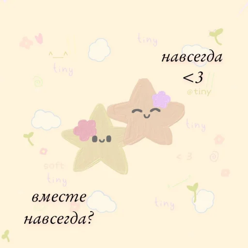 💞 Стикер «Пикчи для общения» для Telegram